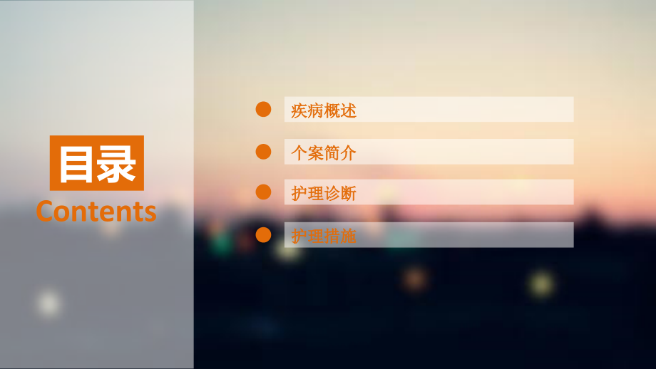 口咽癌护理查房.ppt_第1页