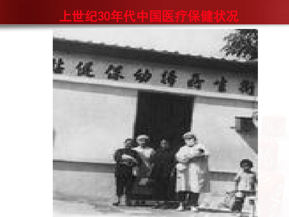 骨关节的危害-.ppt_第2页