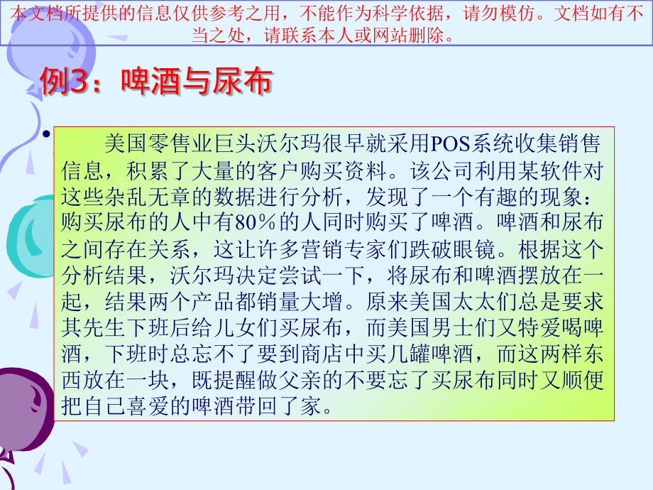 电子商务概论电子商务概述专业知识讲座.ppt_第2页