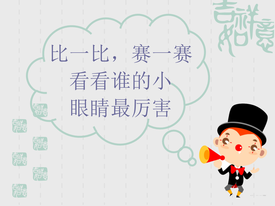 小学一年级硬笔书法(捺的写法)公开课.ppt_第2页