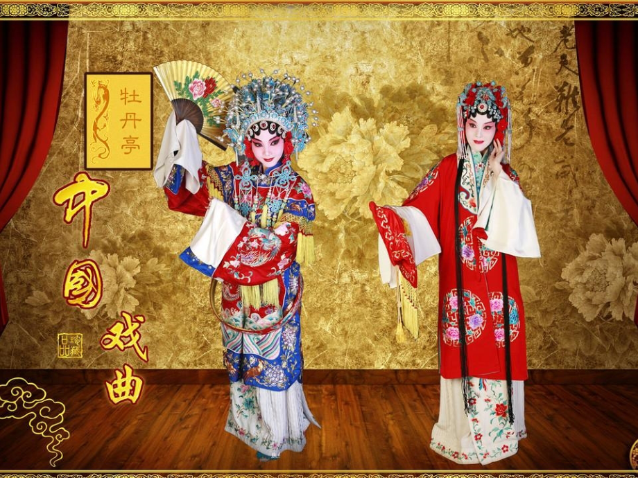 初中音乐《戏曲百科——京剧篇》教学课件.ppt_第1页