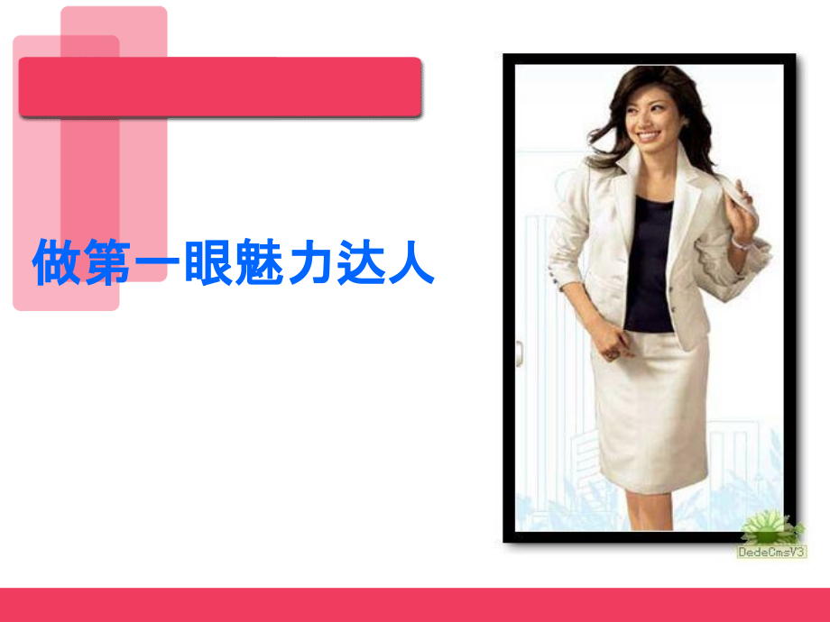 6仪态礼仪--站姿(2)专题培训课件.ppt_第2页