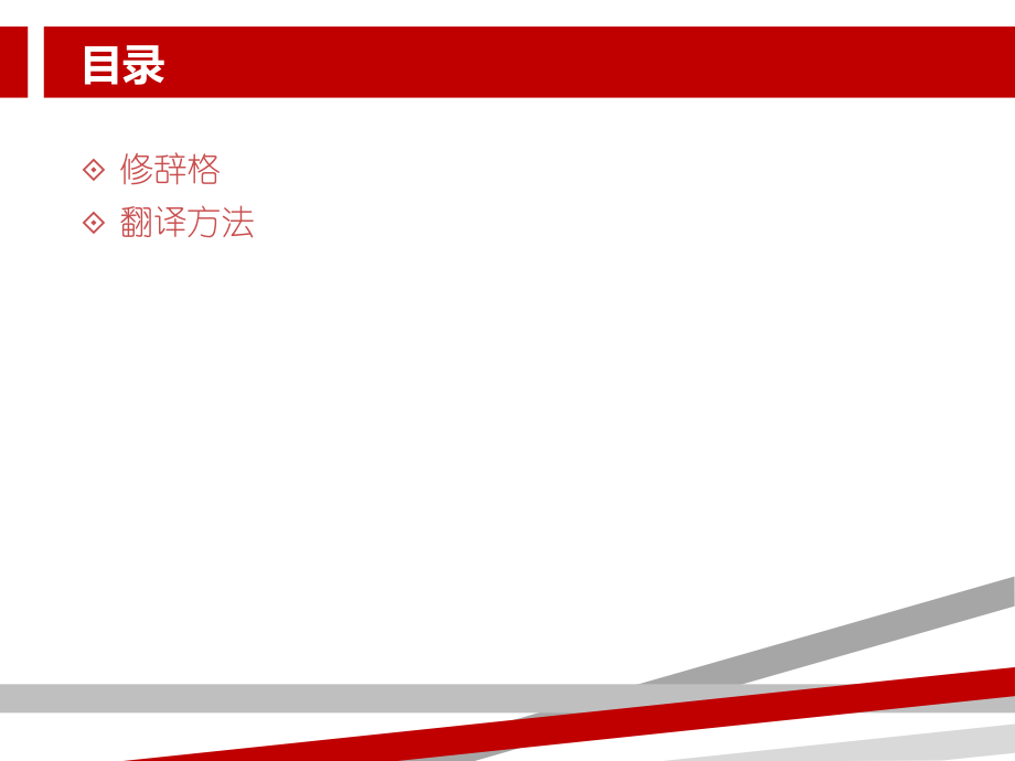 广告词翻译化妆品.ppt_第2页
