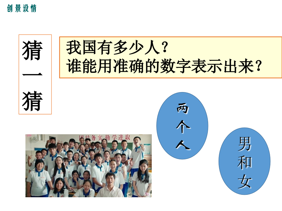 男生女生课件-.ppt_第2页