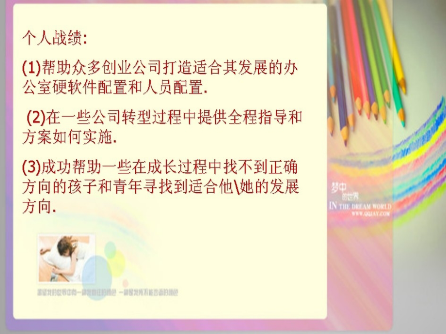业务员培训方案.ppt_第2页