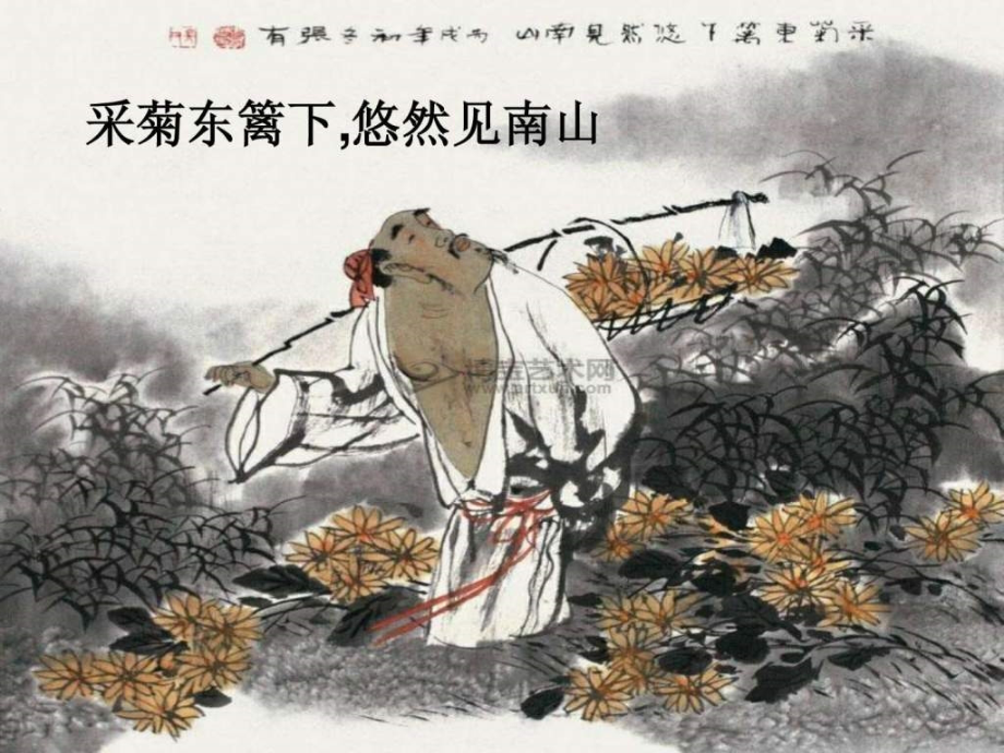 精编归园田居市级公开课课件-图文.ppt.ppt_第1页