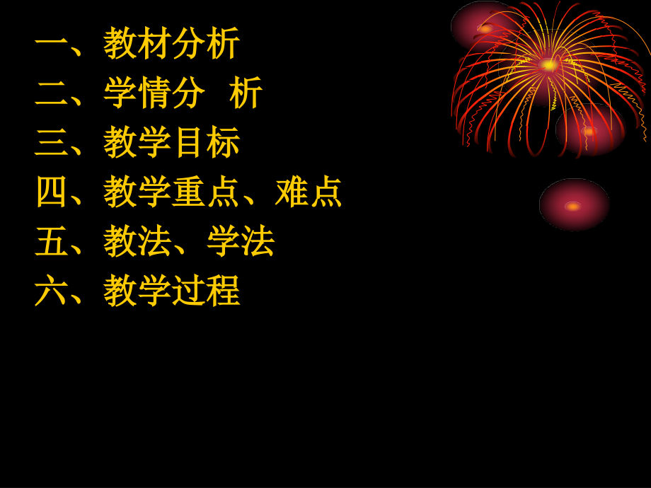 小学体育《立定跳远》课件《.ppt_第2页