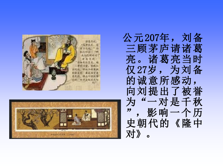 战略及战略管理.ppt_第2页