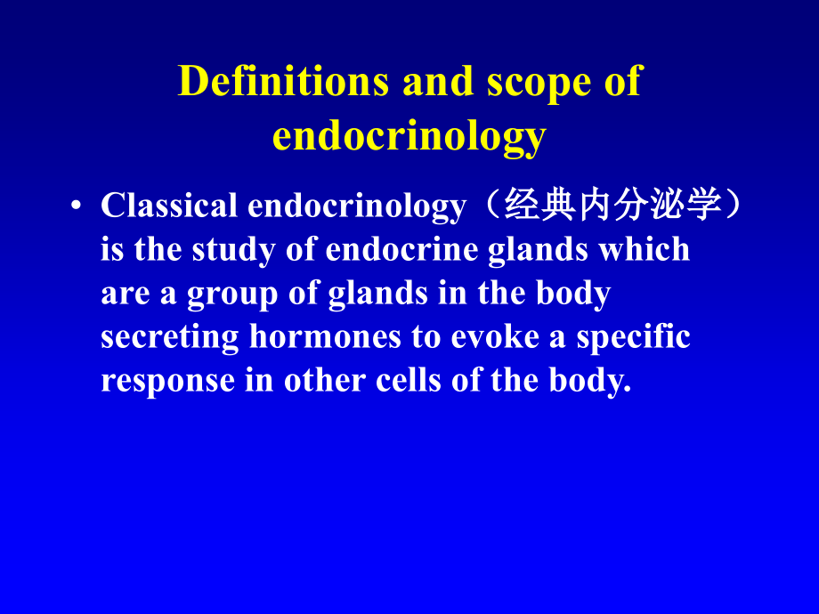 endocrinology(内分泌总论).ppt_第2页