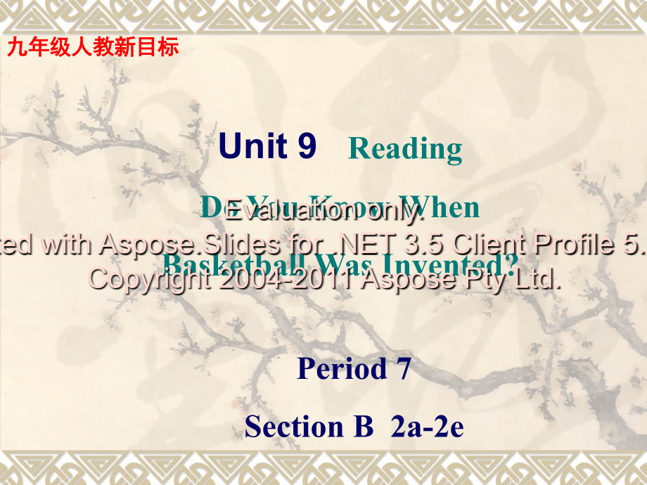 九年级unit-6-when-was-it-invented课件section-b-2a-2e.ppt_第1页
