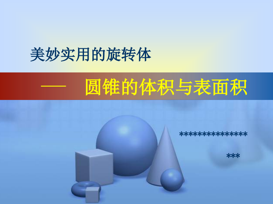 说课比赛-省级二等奖一等奖公开课.pptx_第2页