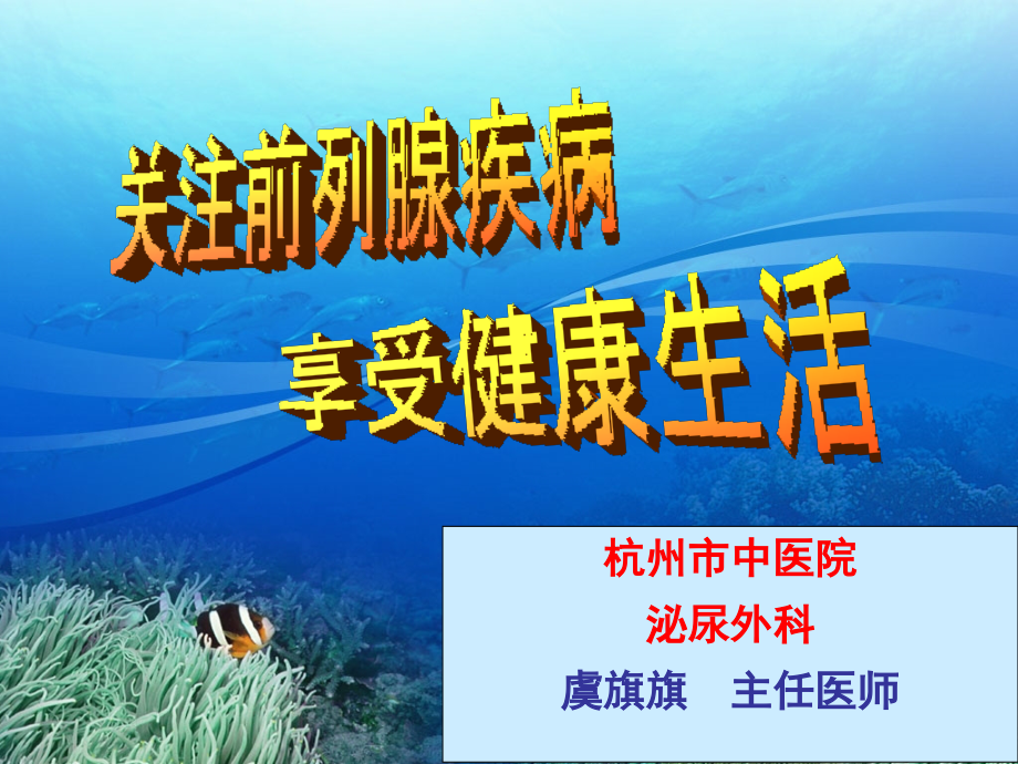 泌尿外科-.ppt_第1页