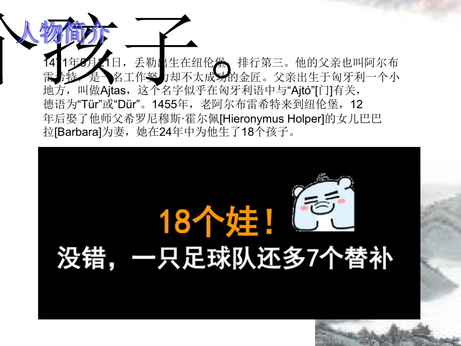 丢勒及作品分析.ppt_第2页