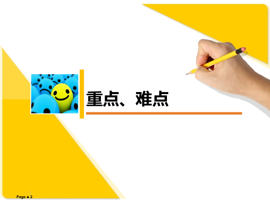 大学生压力管理与挫折应对-.ppt_第2页