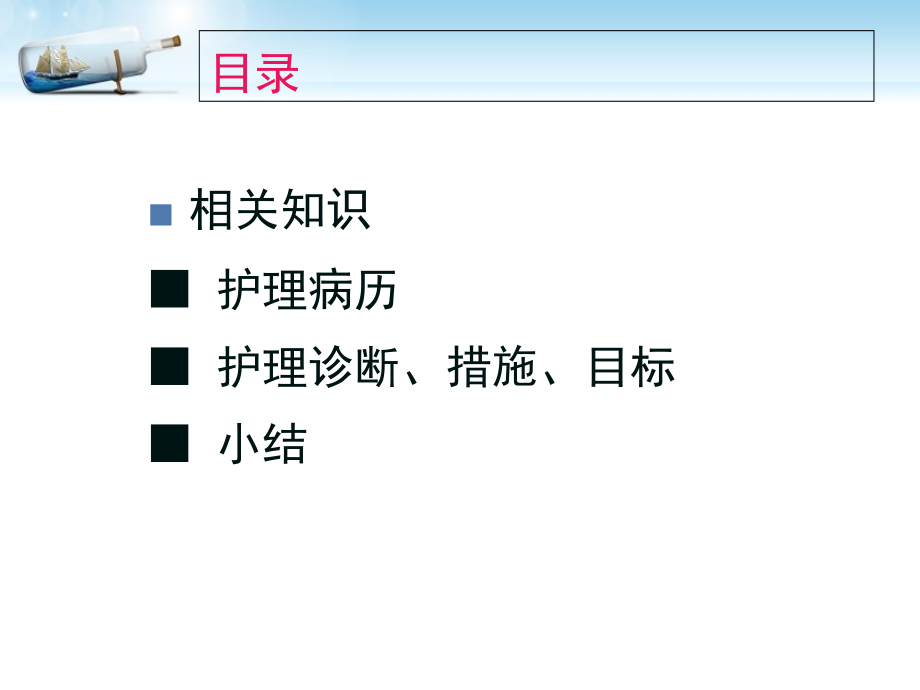 一例维持性血液透析患者导管感染的护理查房ppt培训课件.ppt_第2页