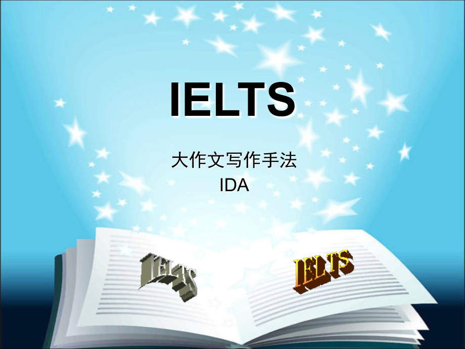 英语雅思大作文优质公开课获奖课件.ppt_第1页