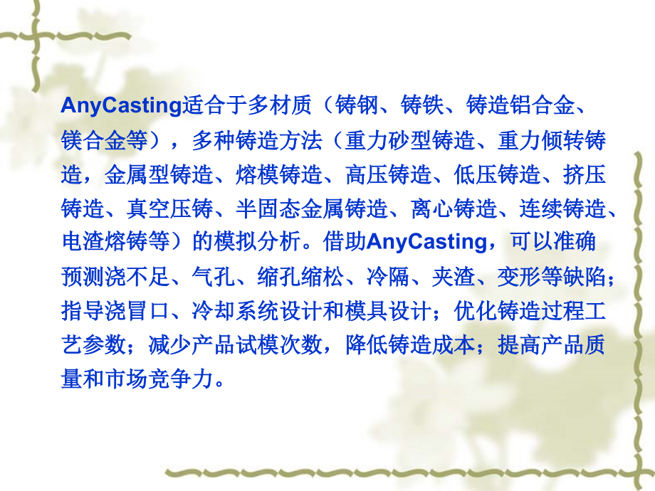 anycasting基本操作演示教学.ppt_第2页