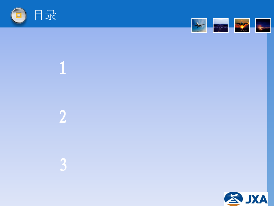 浅谈机场助航灯光课件.ppt_第2页