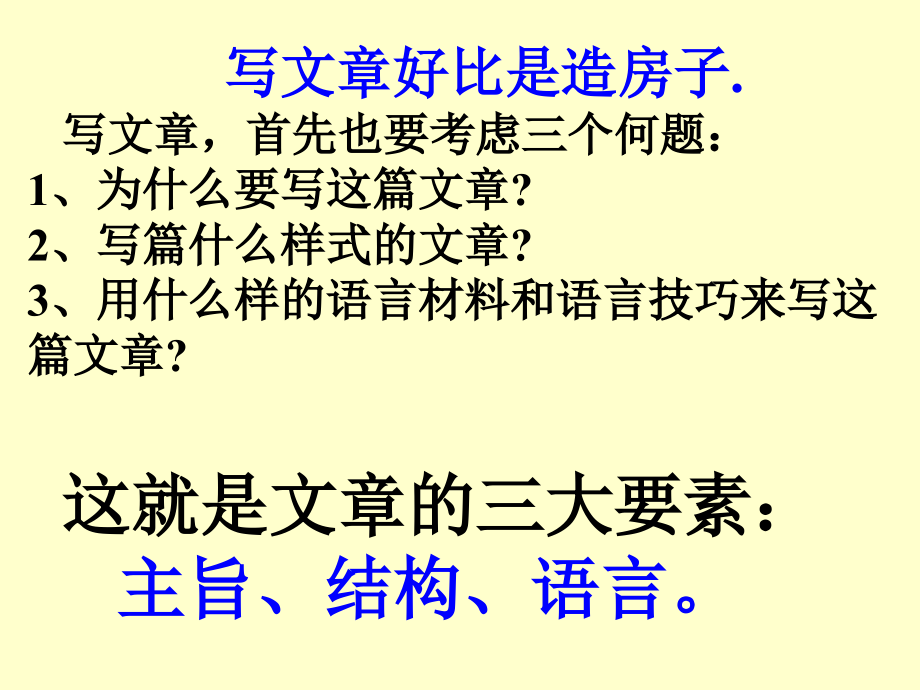 小学四年级写事作文公开课.ppt_第1页