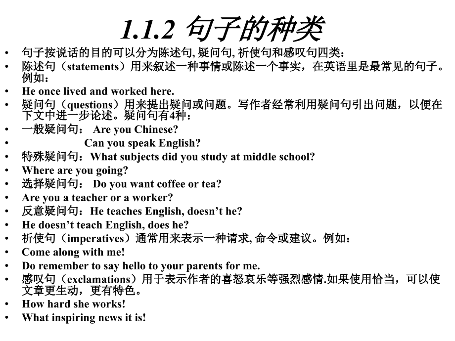 英语基础写作1专题培训课件.ppt_第2页