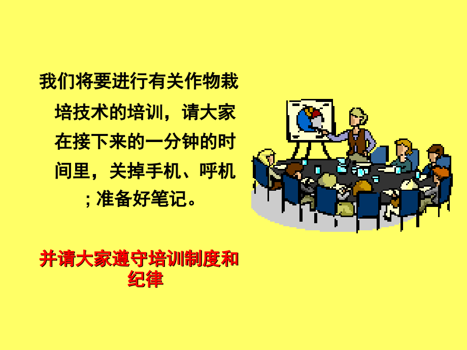 作物栽培技术马铃薯篇.ppt_第2页