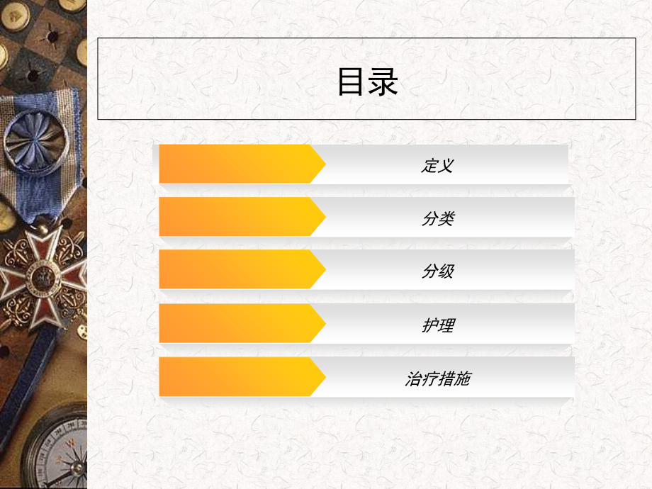 医学静脉炎的分级及护理PPT.ppt_第2页