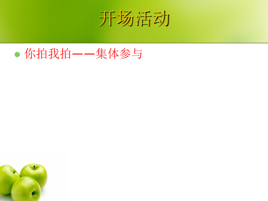 老年人心理健康知识讲座-.ppt_第2页