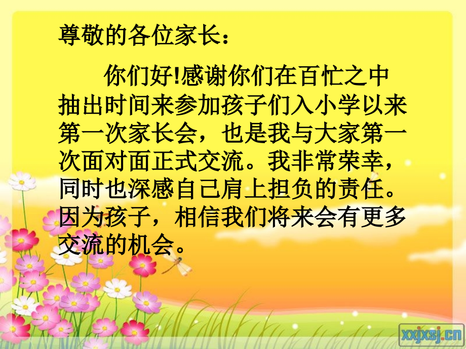 科任老师家长会发言.ppt_第2页