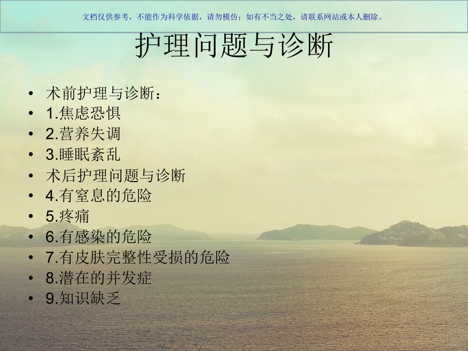 胸椎结核专业知识宣讲课件.ppt_第2页