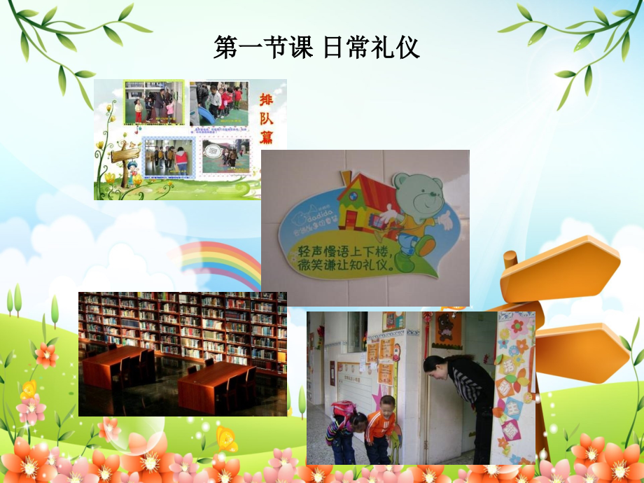 少儿茶艺培训课件教学内容.ppt_第2页