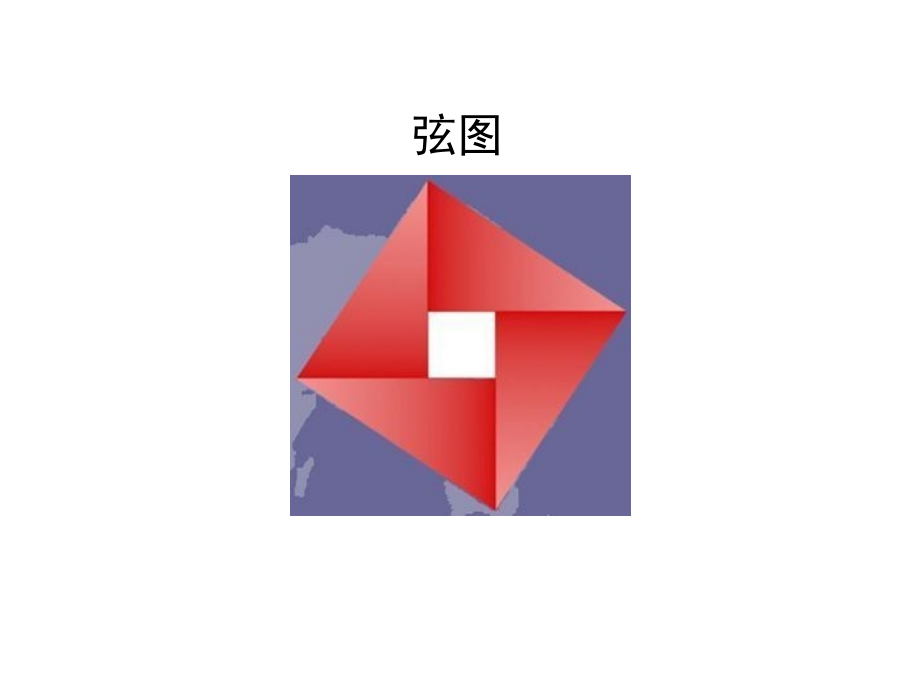 浙教版八下4.3中心对称.ppt_第1页