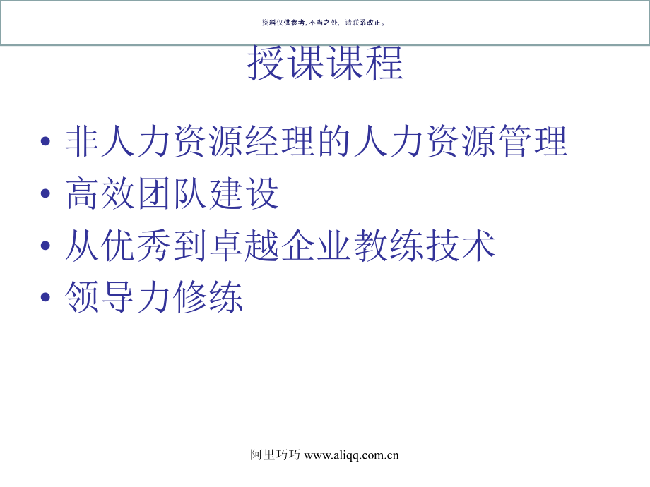 医疗行业企业薪酬管理工具培训.ppt_第2页