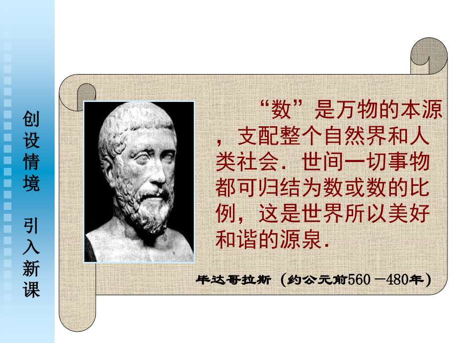 数系的扩充和复数的引入非常好专题培训课件.ppt_第2页