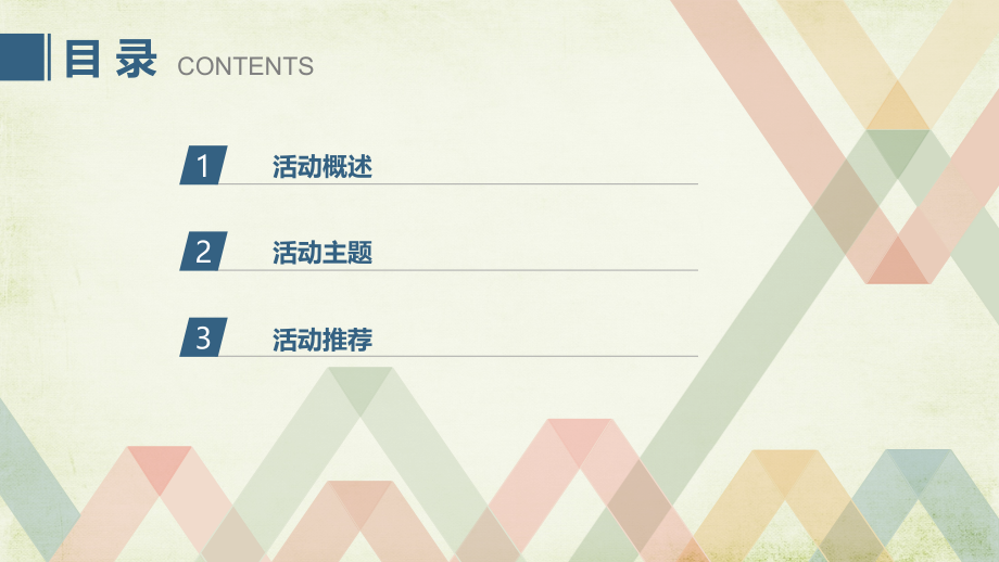 售楼部八月主题活动策划经典课件.ppt_第2页