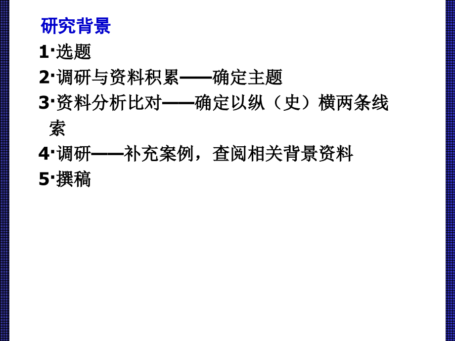 中国建筑史：巴洛克对中国近代建筑的影响.ppt_第2页
