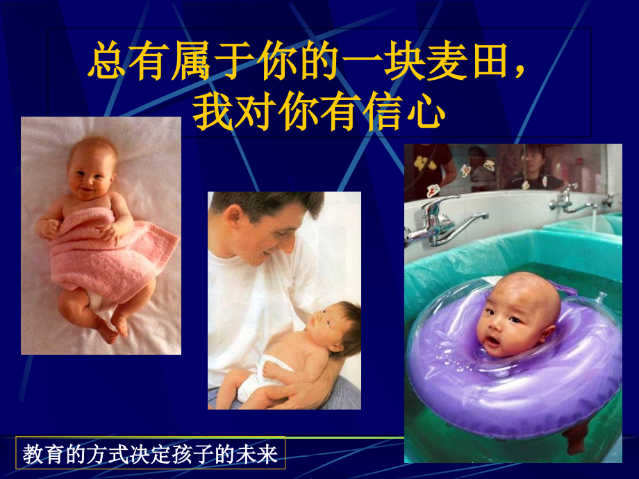 建立和谐的亲子关系课件.ppt_第2页