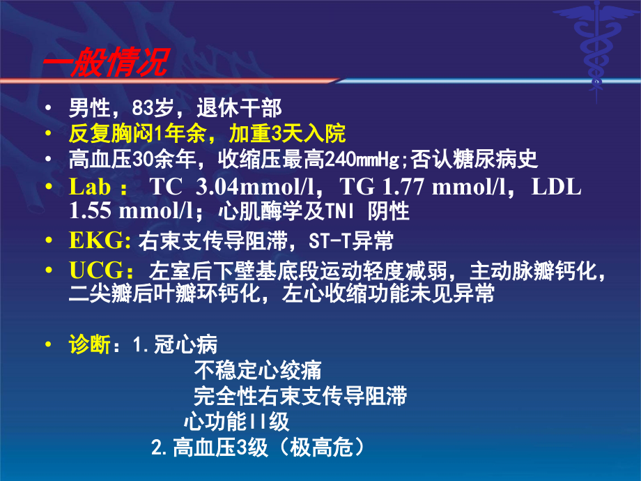 支架脱载-中文-.ppt_第2页