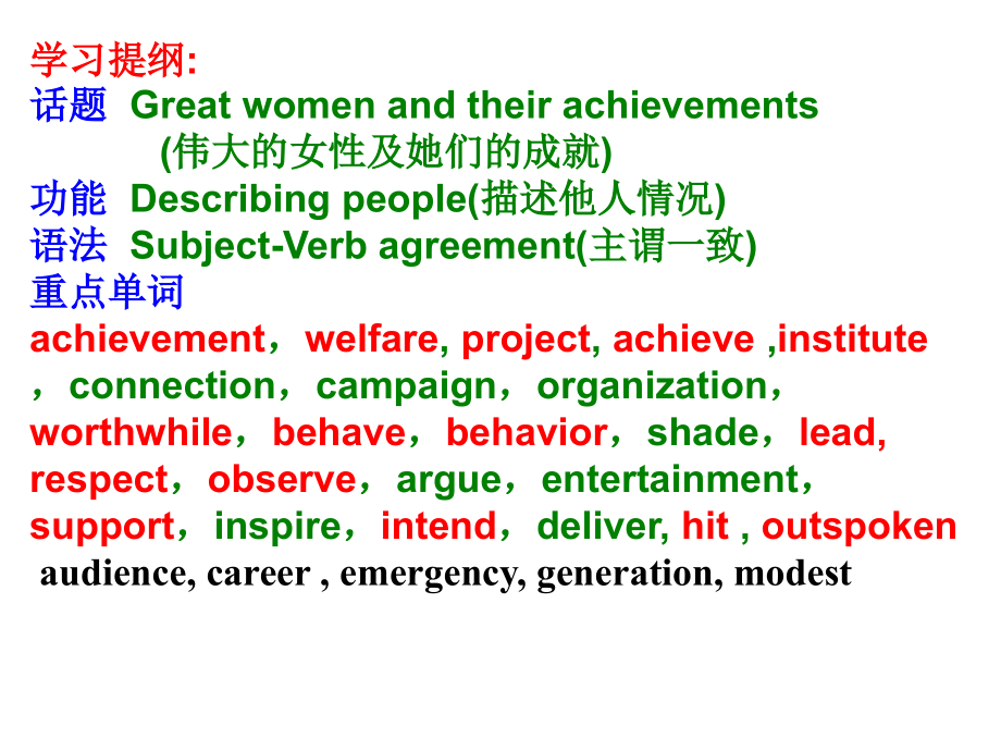 book4unit1重点词汇教学文案.ppt_第2页