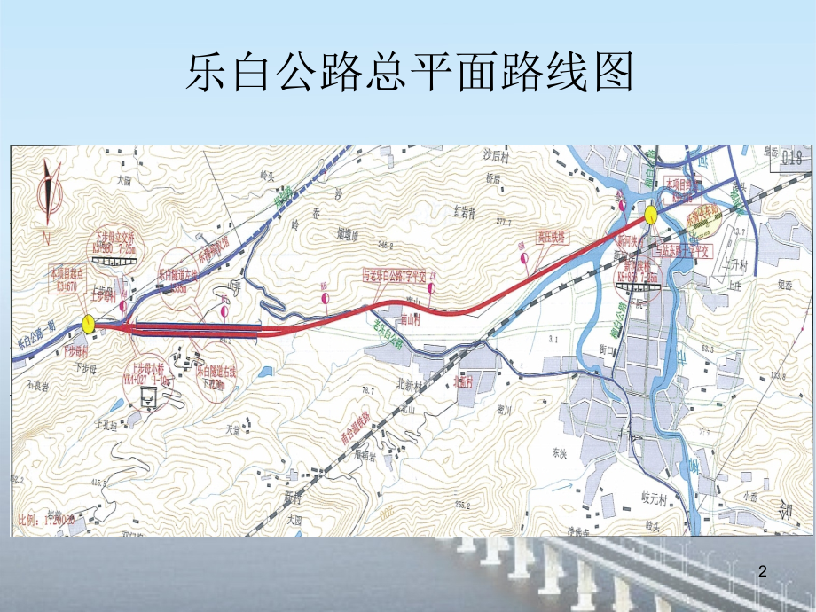 钢便桥专项施工方案课件.ppt_第2页