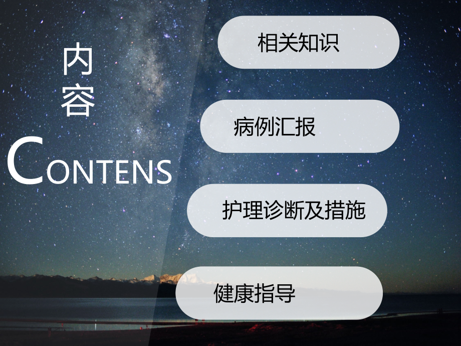 甲状腺术后护理查房-.ppt_第2页