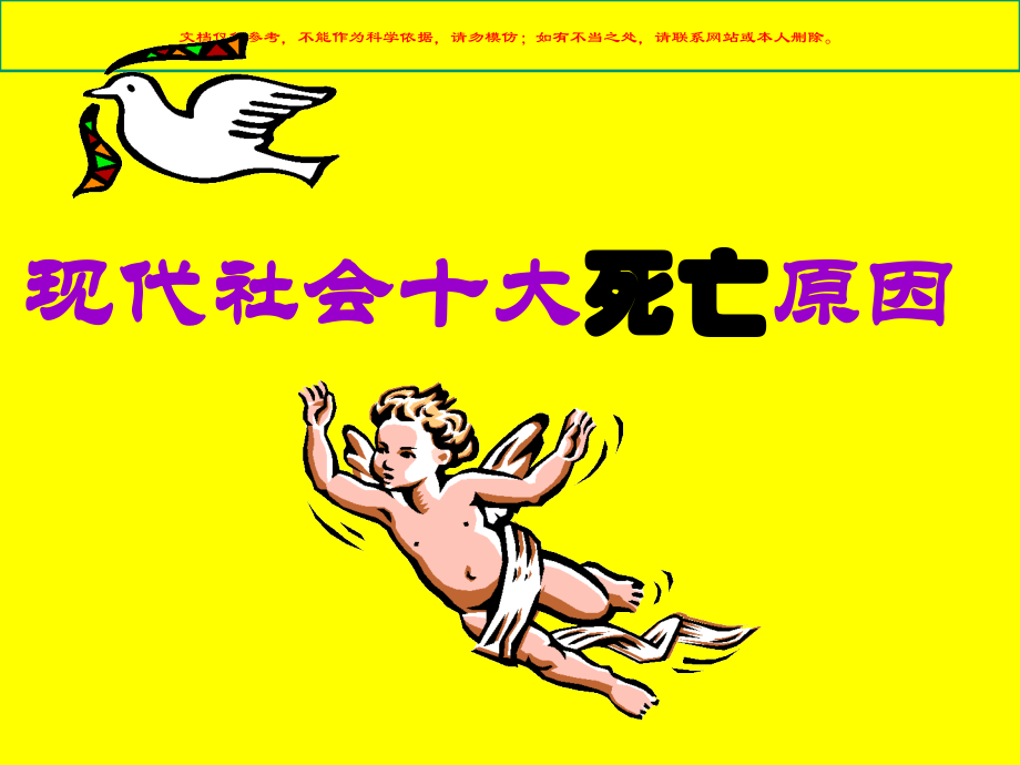 血液循环系统课件.ppt_第1页