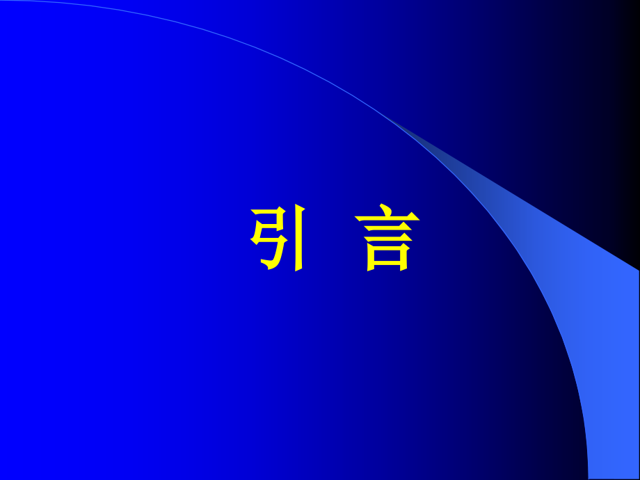 基因工程原理.ppt_第2页