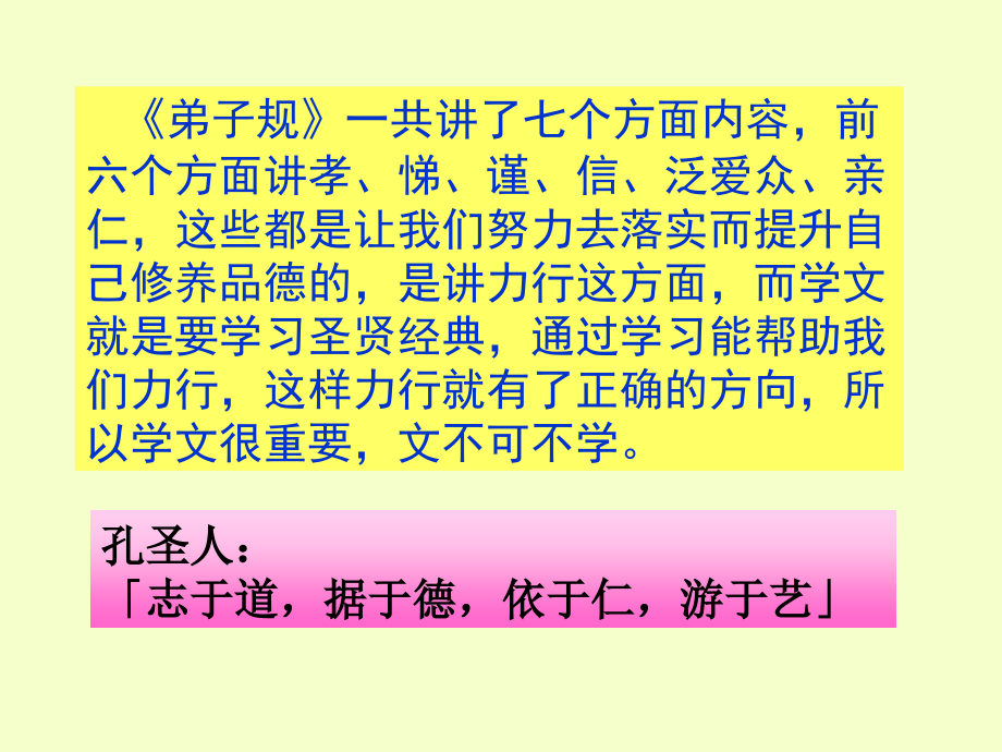 余力学文1.ppt_第2页