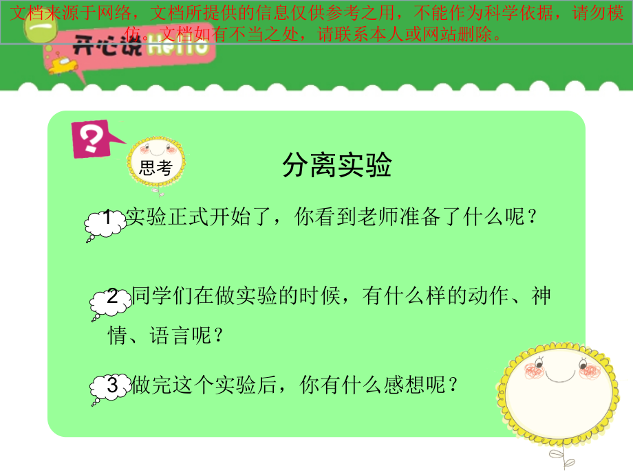 实验一摩擦起电专业知识讲座.ppt_第1页