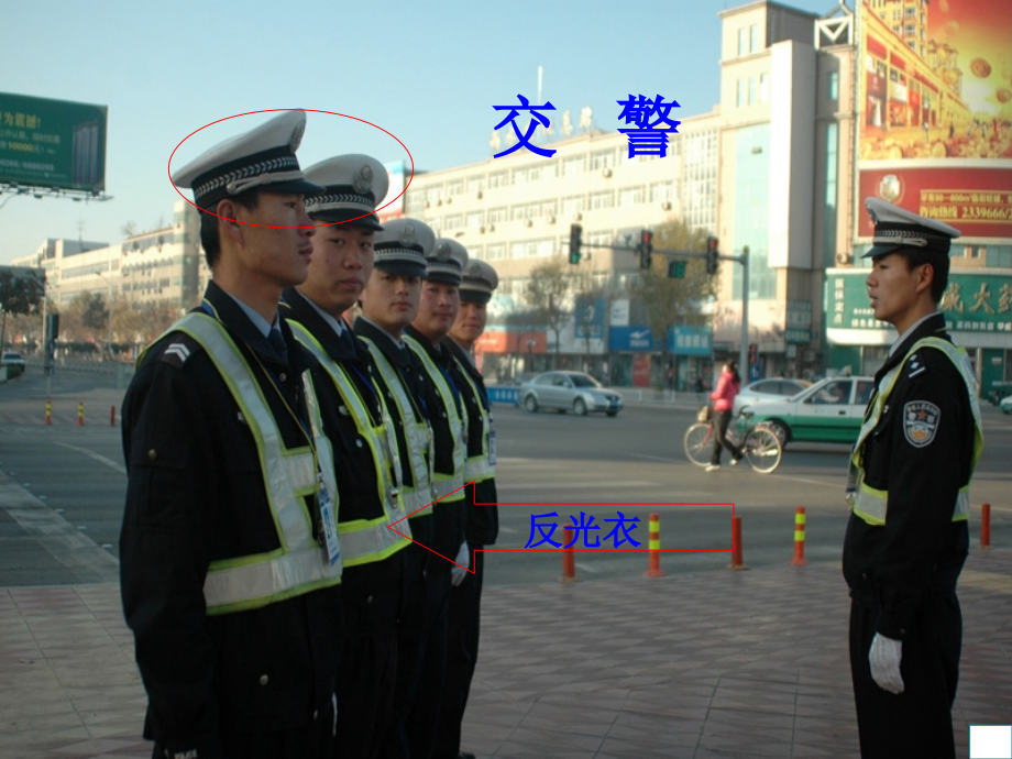 警察的着装.ppt_第2页