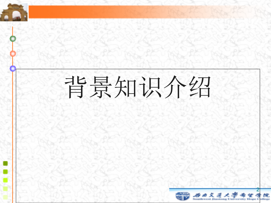 中国共产党的性质.ppt_第2页