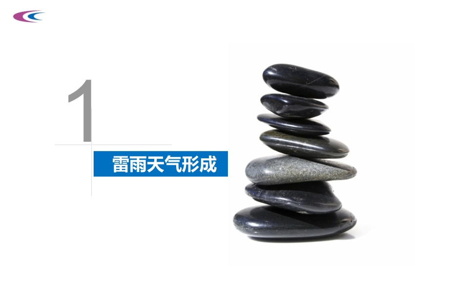雷雨天气安全教育专题培训课件.ppt_第2页