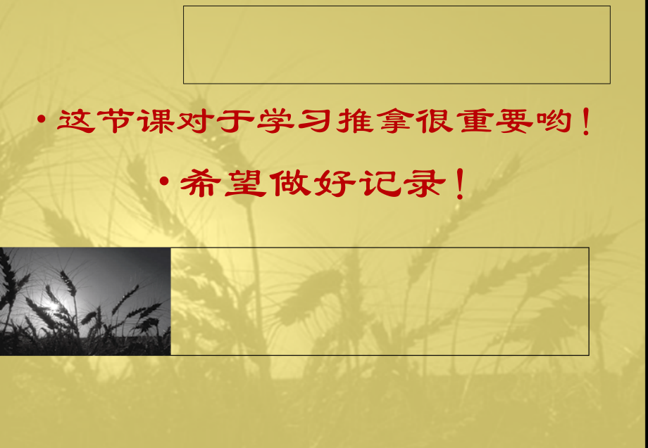 医学课件小儿推拿基本手法穴位功效重点.ppt_第1页