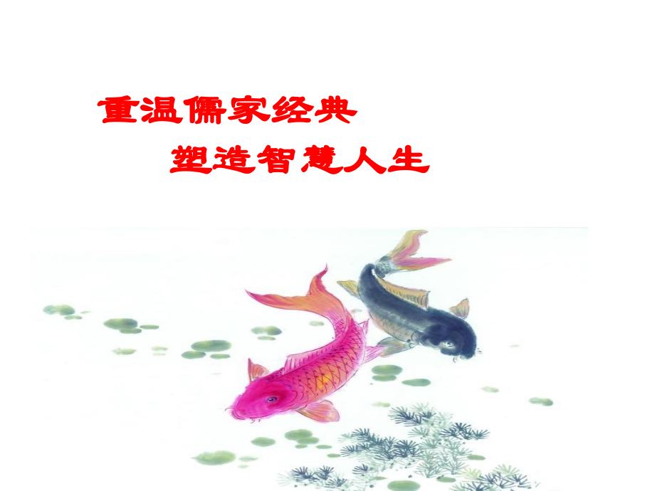 笠翁对韵.ppt_第2页