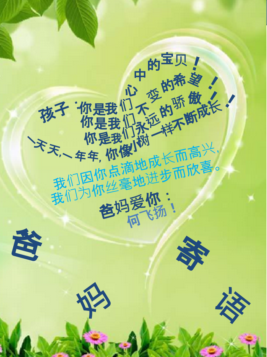 小学生成长手册模板专业知识讲座.ppt_第1页